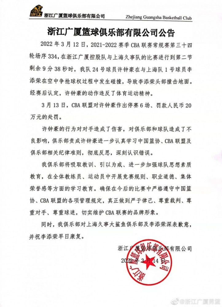 贾洛优先考虑加盟国米，因为双方已经联系好几个月了。